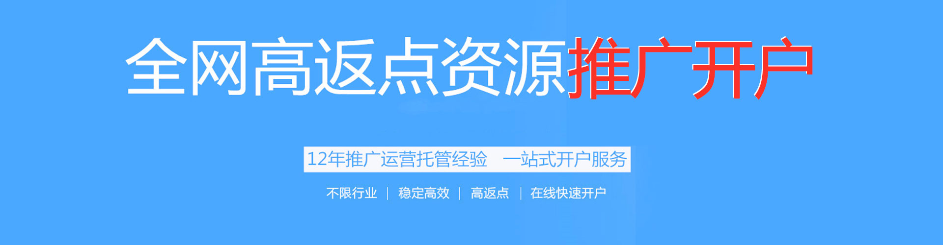 耒阳信息流推广